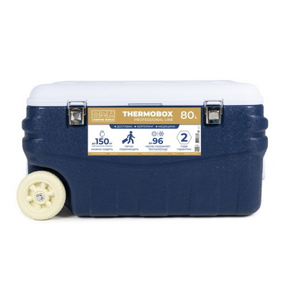 Контейнер изотермический Camping World THERMOBOX  80