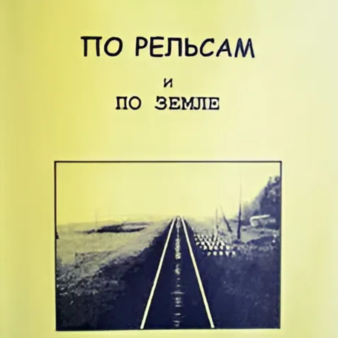Книги о туризме
